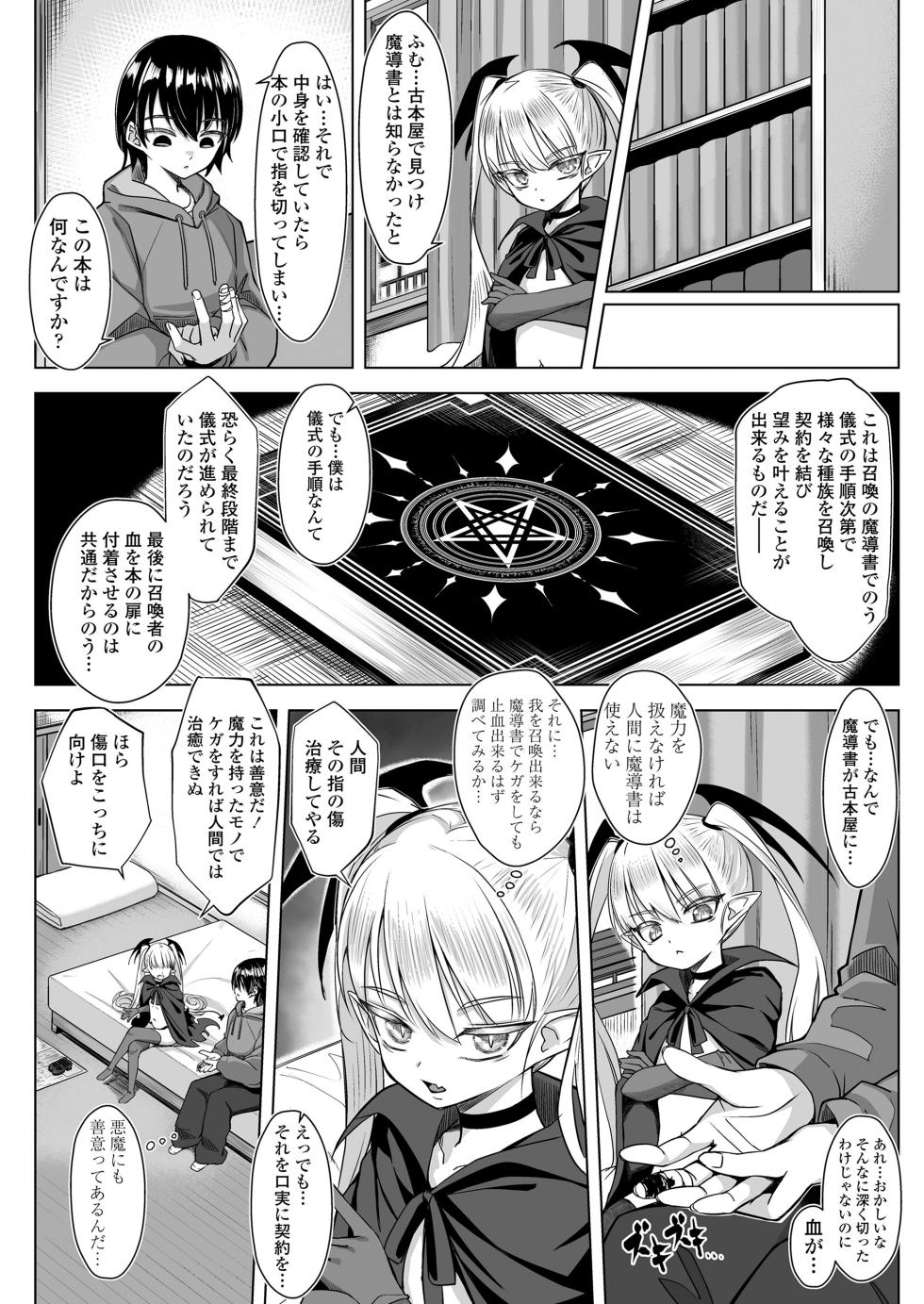 [Anthology] Towako Oboro Emaki 19 - Page 40