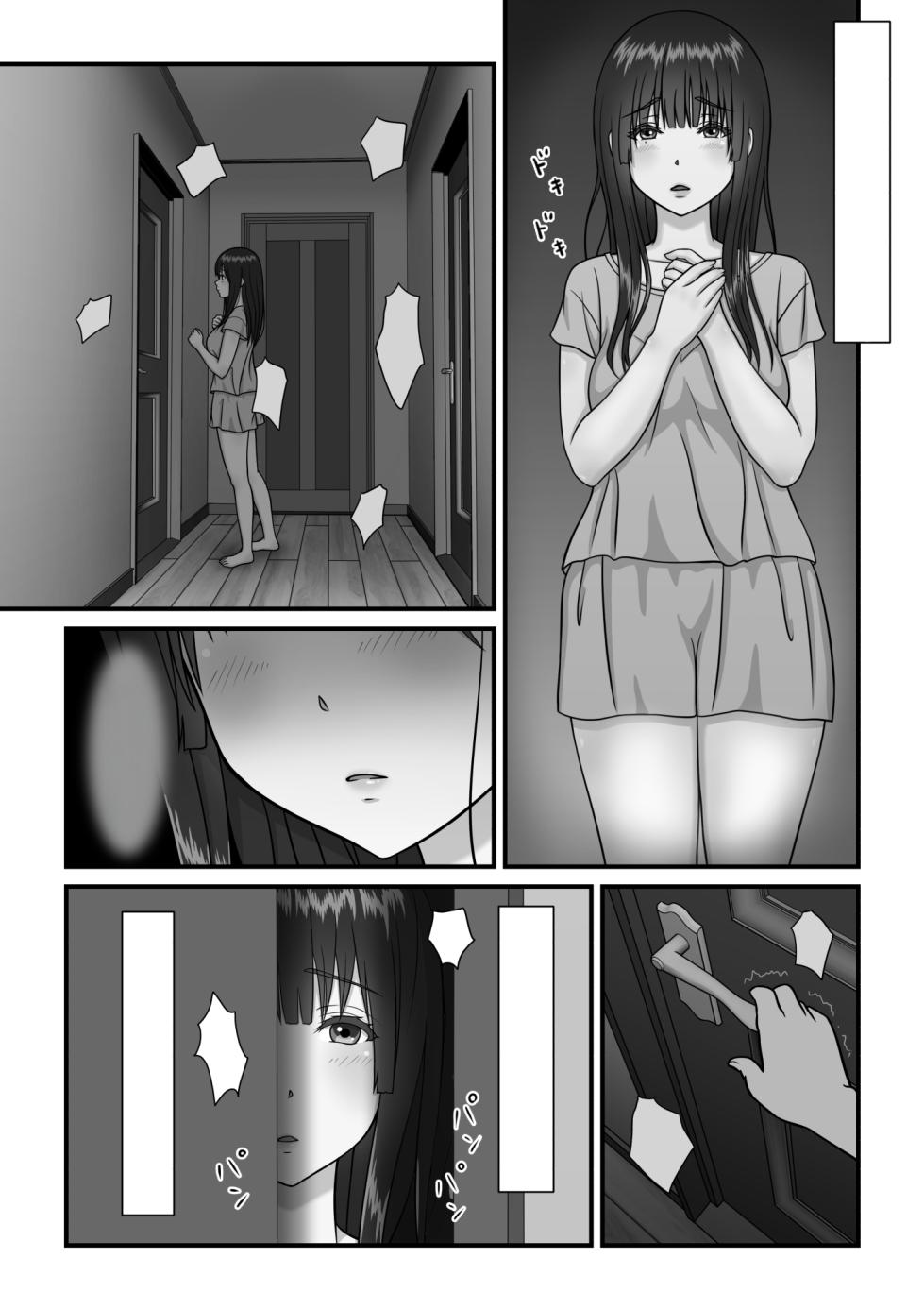 [Purinpurun] Mama no H o Nozoita Hi kara Watashi wa Okashiku Narimashita [Textless] - Page 2