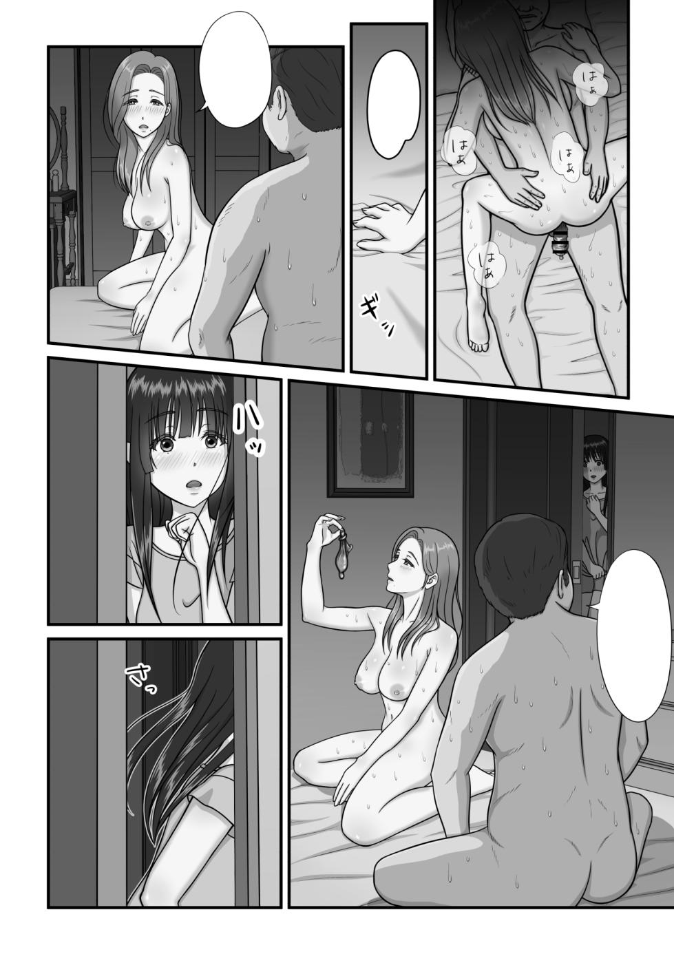 [Purinpurun] Mama no H o Nozoita Hi kara Watashi wa Okashiku Narimashita [Textless] - Page 8