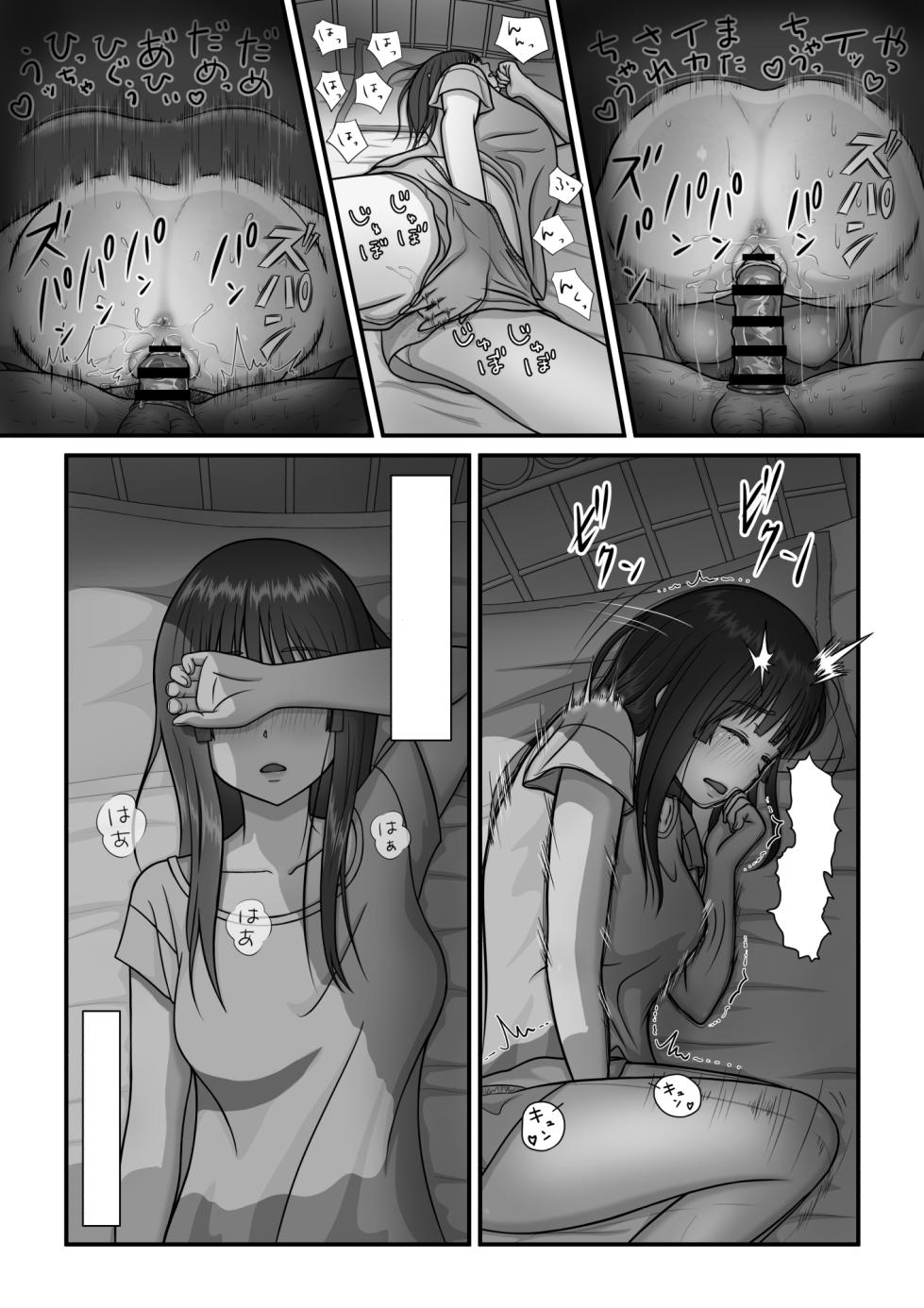 [Purinpurun] Mama no H o Nozoita Hi kara Watashi wa Okashiku Narimashita [Textless] - Page 11
