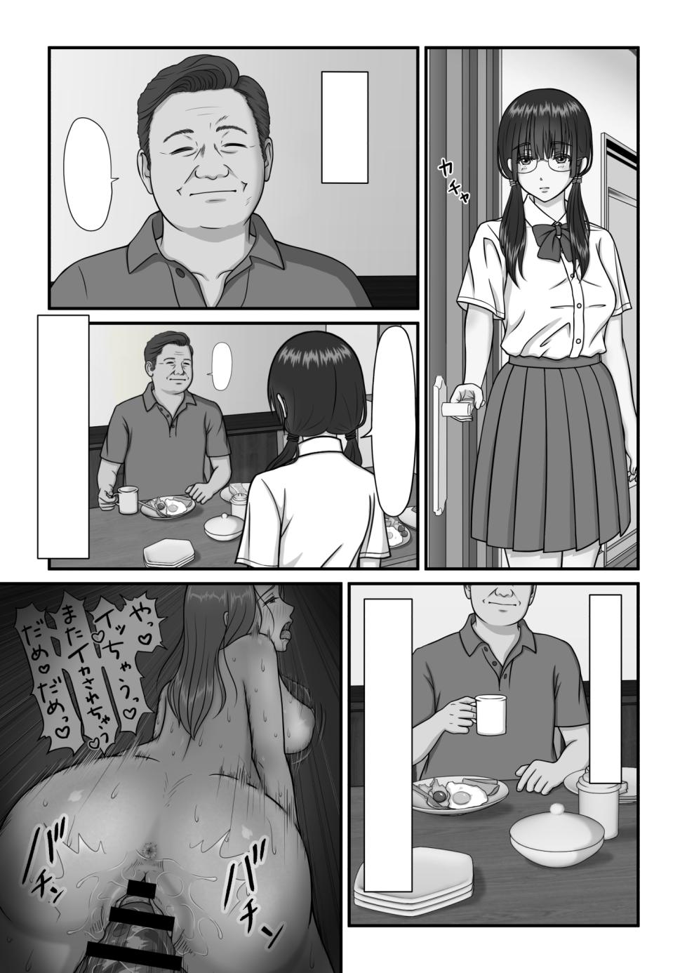 [Purinpurun] Mama no H o Nozoita Hi kara Watashi wa Okashiku Narimashita [Textless] - Page 13