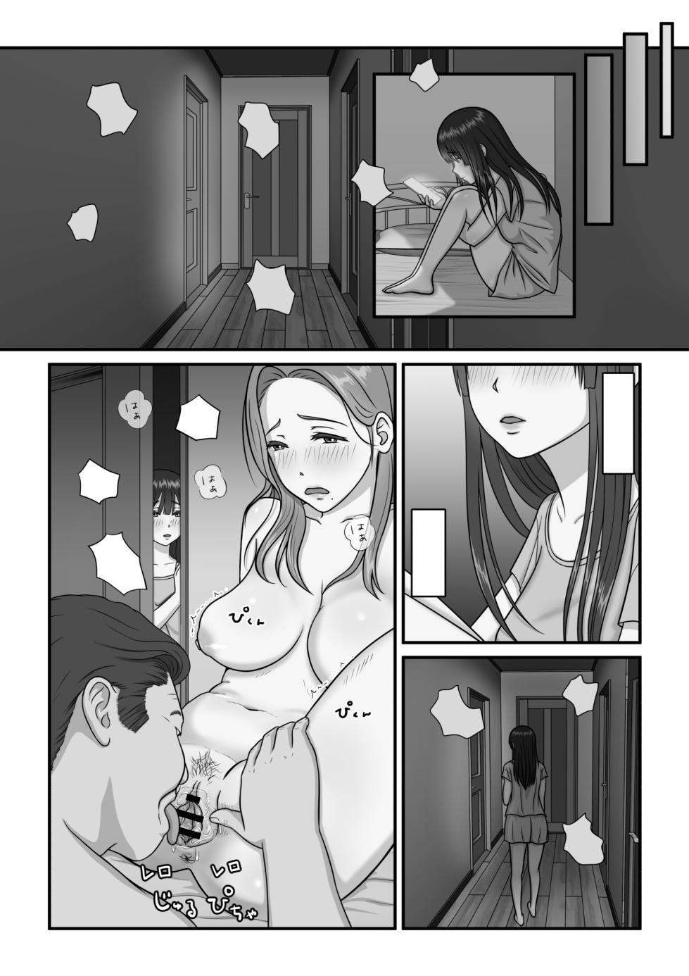 [Purinpurun] Mama no H o Nozoita Hi kara Watashi wa Okashiku Narimashita [Textless] - Page 21