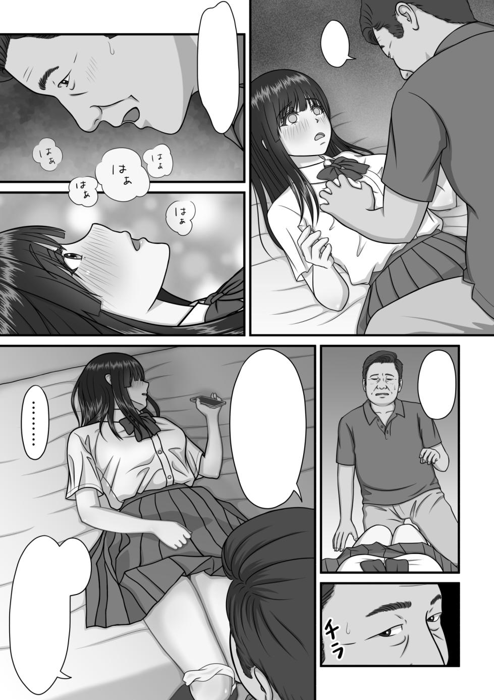 [Purinpurun] Mama no H o Nozoita Hi kara Watashi wa Okashiku Narimashita [Textless] - Page 30