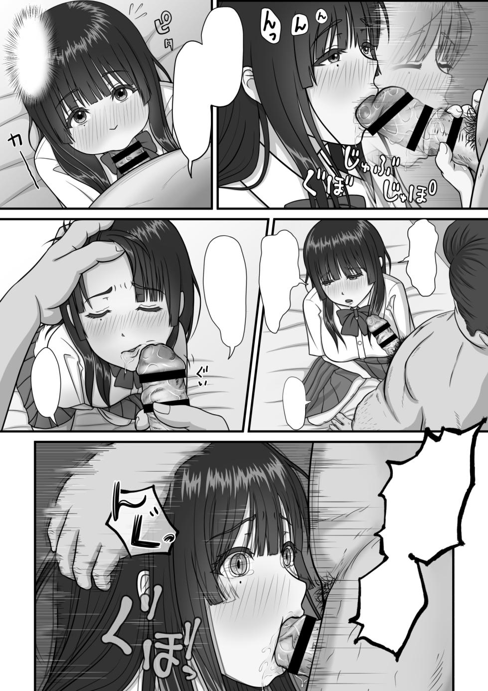 [Purinpurun] Mama no H o Nozoita Hi kara Watashi wa Okashiku Narimashita [Textless] - Page 36