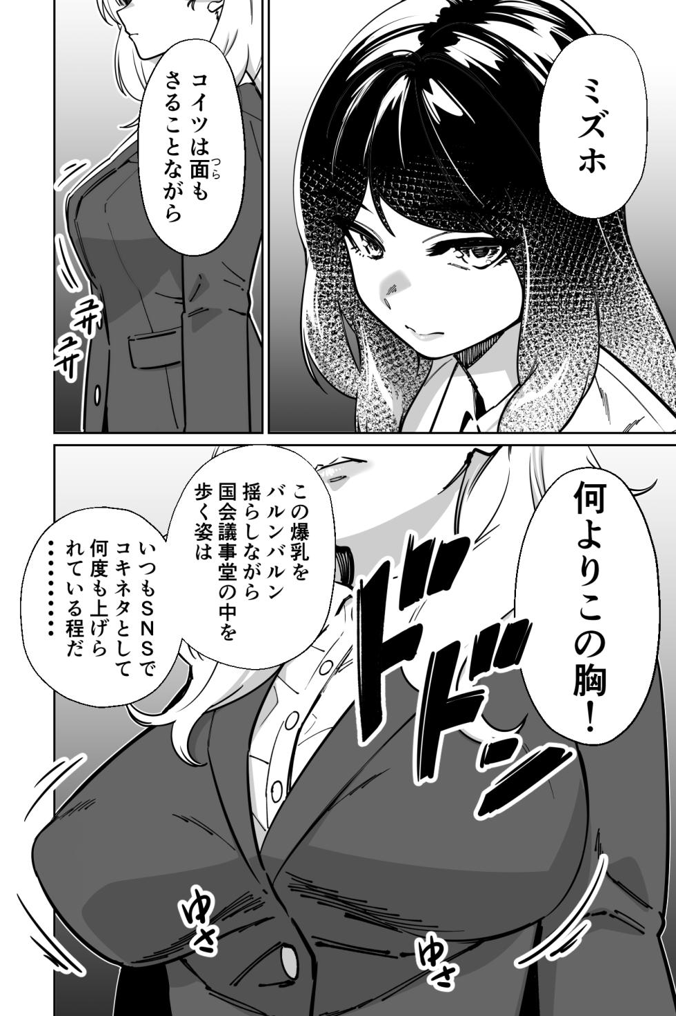 [とかもす] 眠泊3〜掌で踊る傲慢な女帝、狩人が獲物に変わる刻〜 [DL版] - Page 5