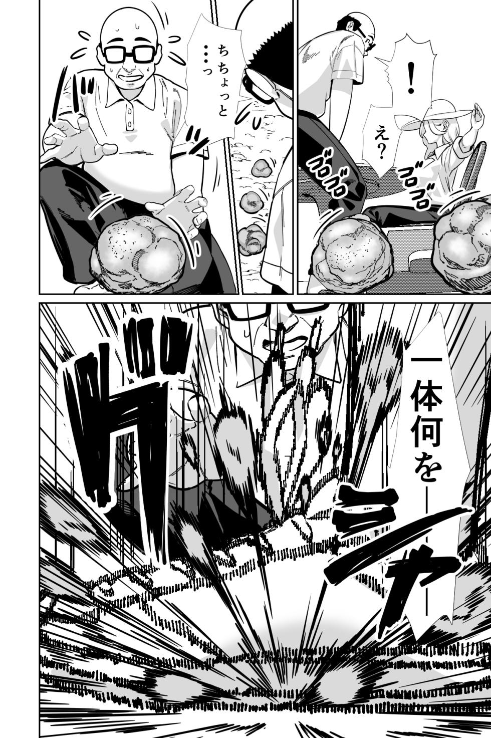 [とかもす] 眠泊3〜掌で踊る傲慢な女帝、狩人が獲物に変わる刻〜 [DL版] - Page 37