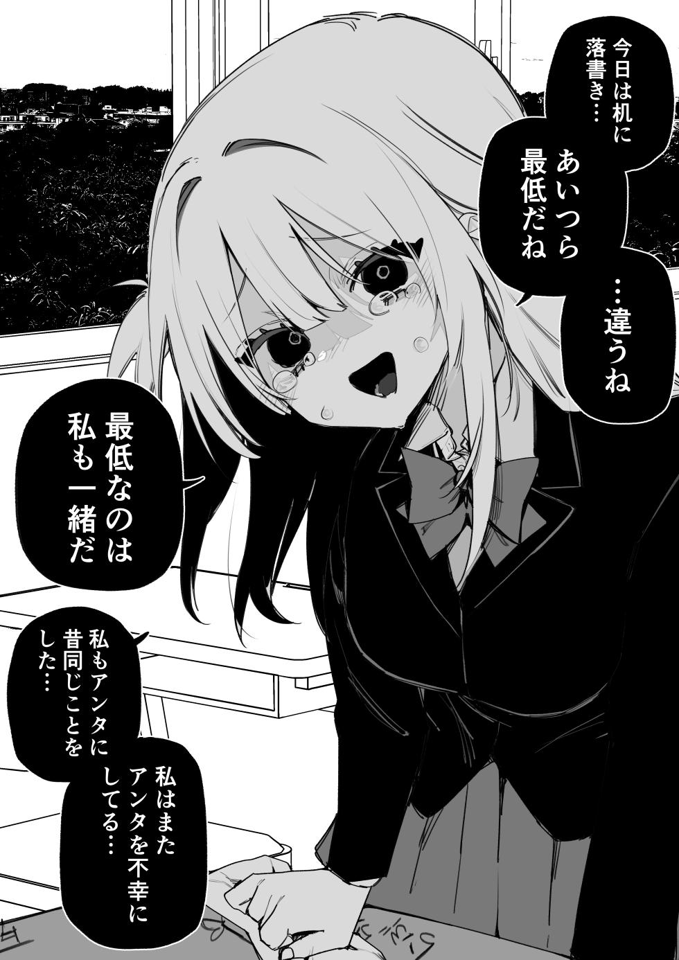 [Kuga Tsuniya] Itsuka Fukushuu suru Sono Tame ni - Page 12