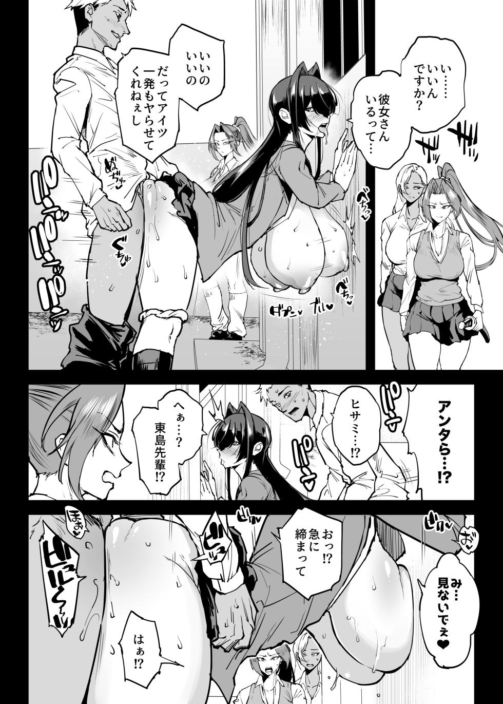 [Fan no Hitori] Taimabu S6 Kage Kya Taima Miko Zyuin hen 4 [Chinese] | JK退魔部 Season6 社恐退魔巫女诅咒印记篇4 [简体中文] - Page 12