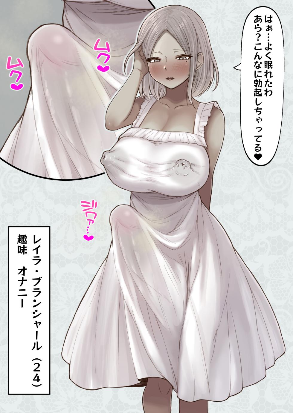 [Misobolo Dou (Misobolo)] Gimpatsu Futanari Musume no Scat Mastsurbachion - Page 2