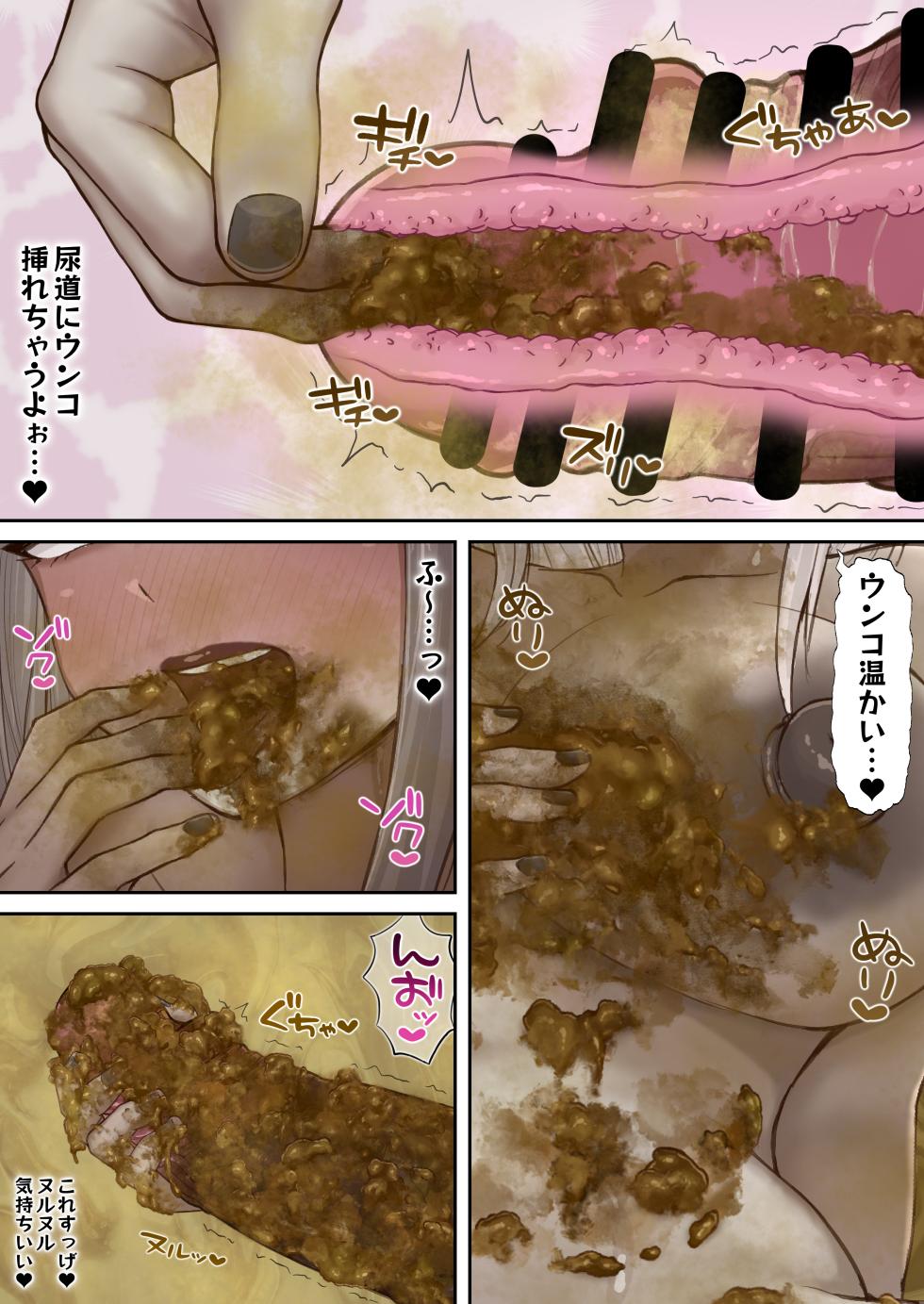 [Misobolo Dou (Misobolo)] Gimpatsu Futanari Musume no Scat Mastsurbachion - Page 14
