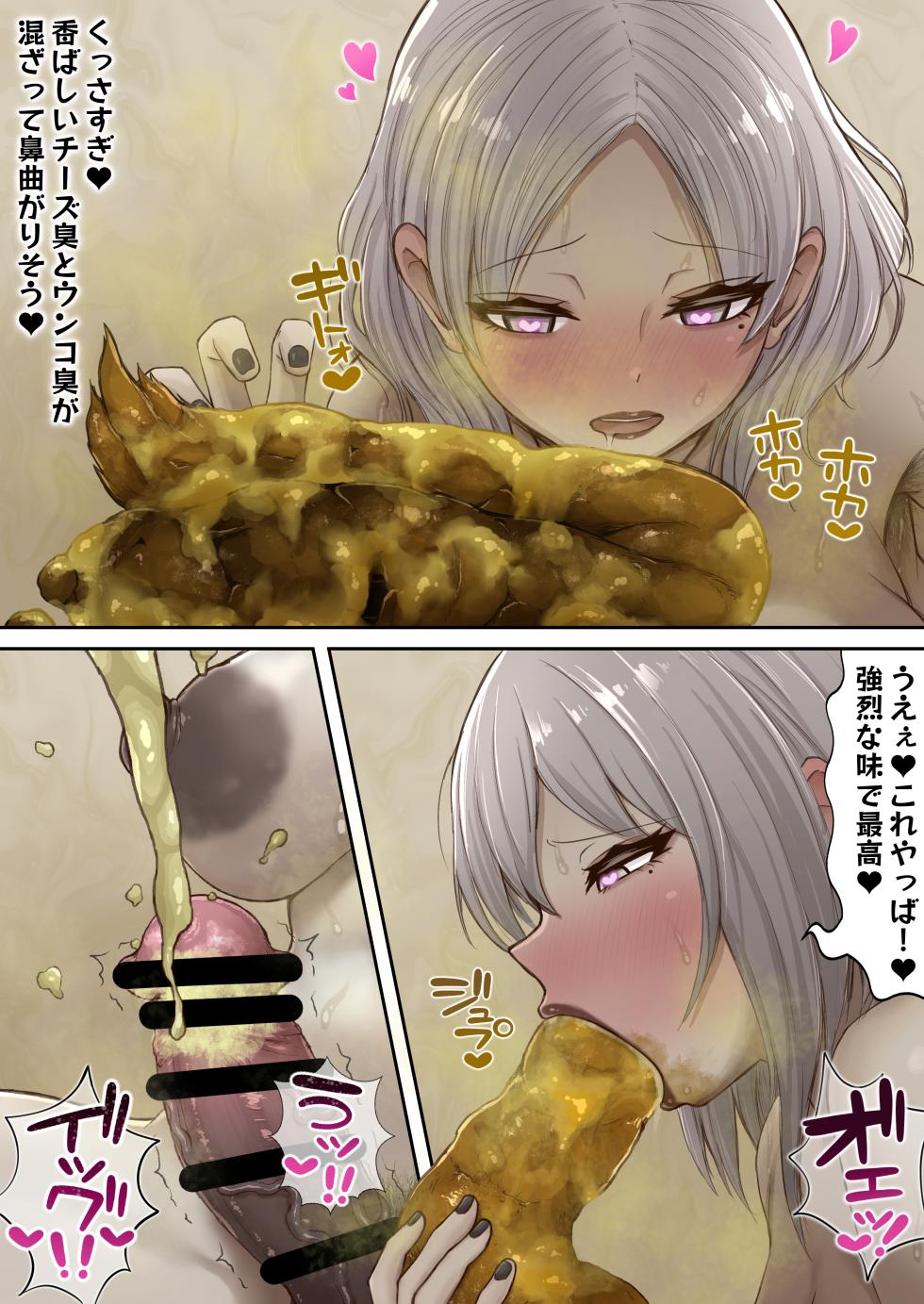 [Misobolo Dou (Misobolo)] Gimpatsu Futanari Musume no Scat Mastsurbachion - Page 26