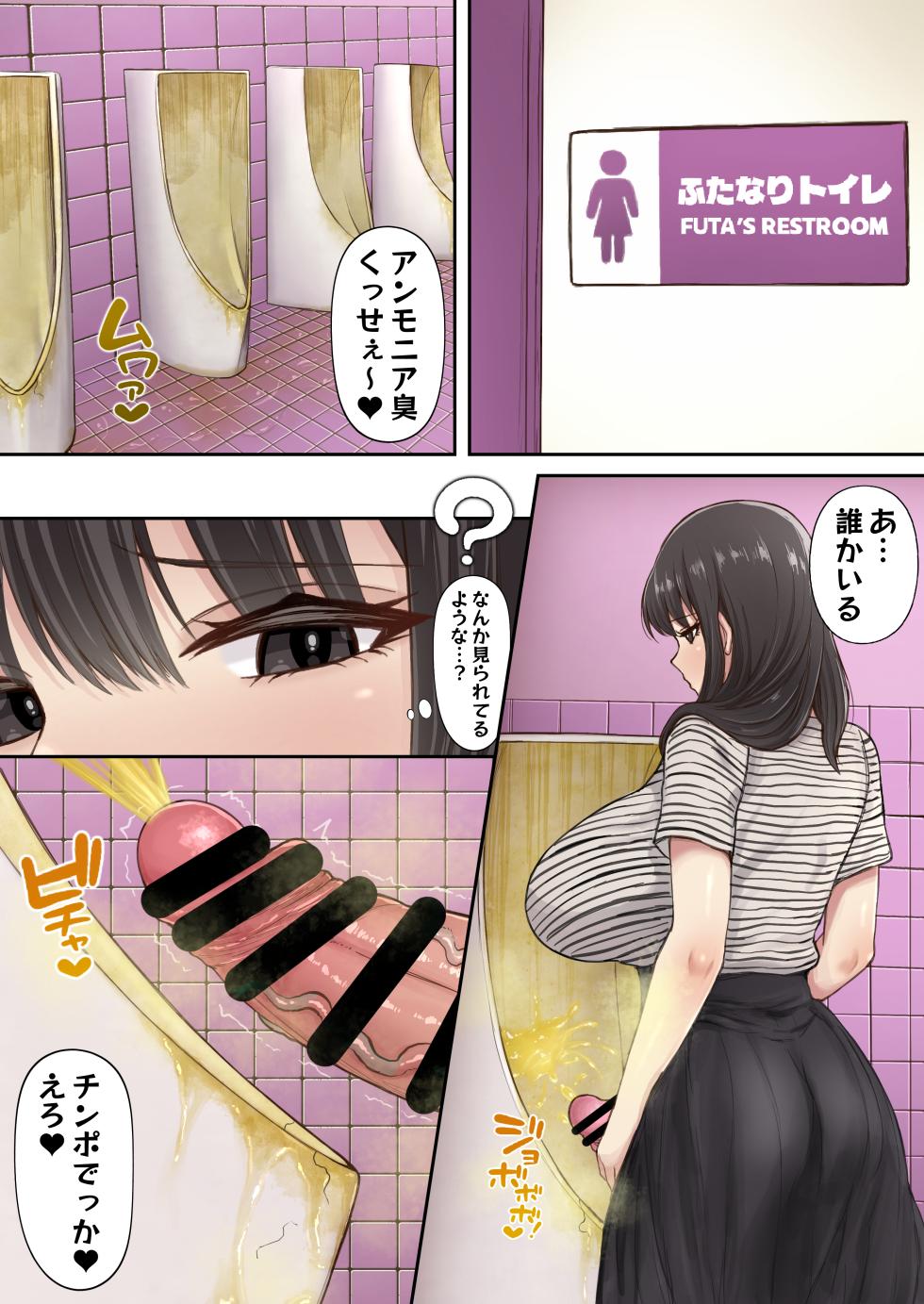 [Misobolo Dou (Misobolo)] Gimpatsu Futanari Musume no Scat Mastsurbachion - Page 29