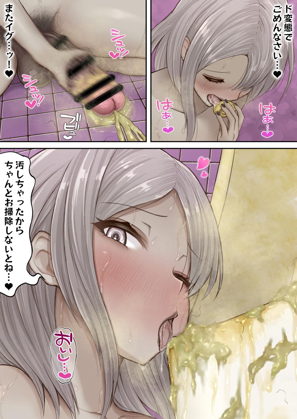[Misobolo Dou (Misobolo)] Gimpatsu Futanari Musume no Scat Mastsurbachion - Page 35