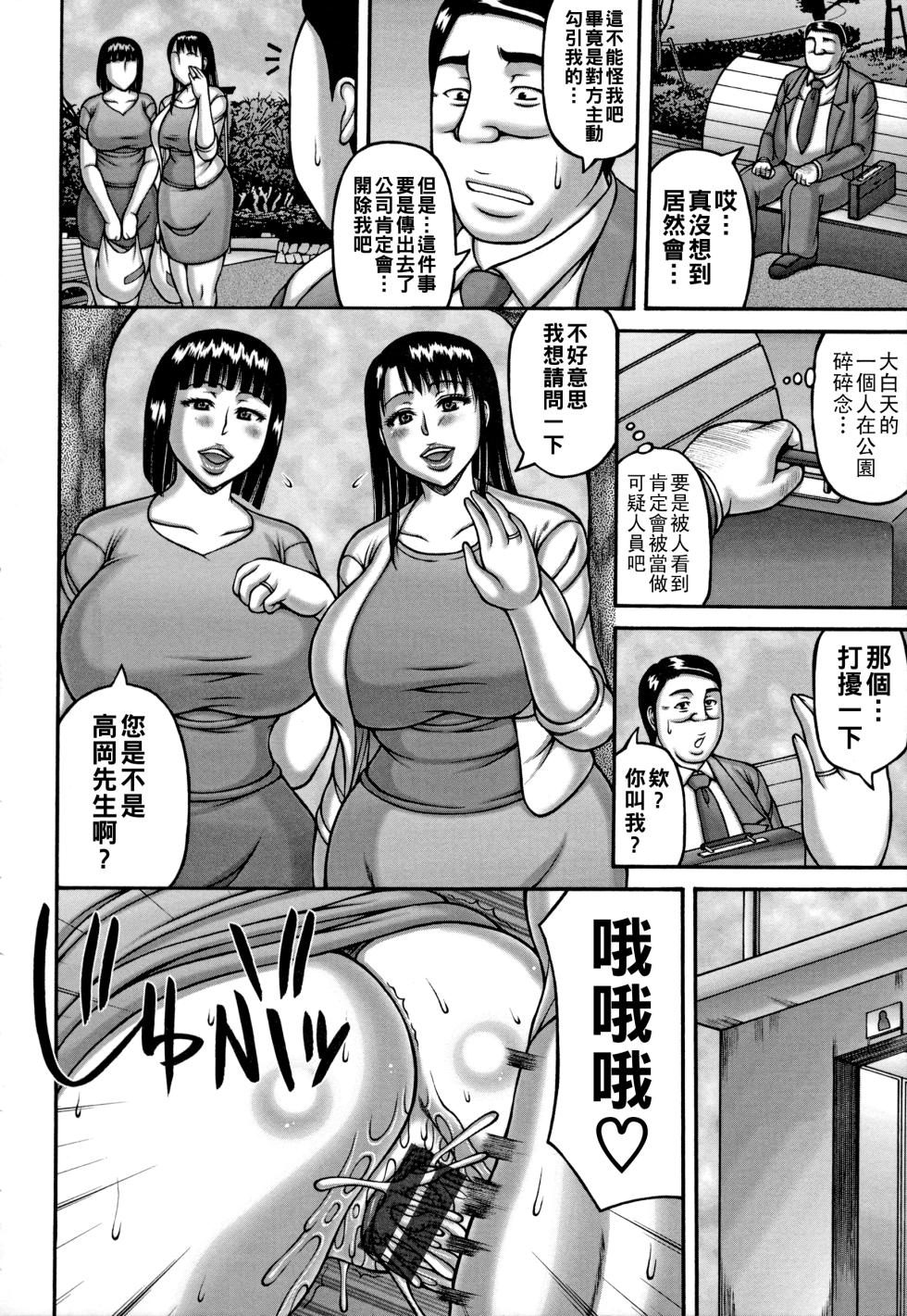 [榊歌丸] ヤリログ（Chinese）【更新中】 - Page 11