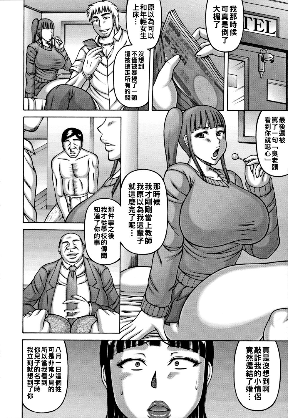 [榊歌丸] ヤリログ（Chinese）【更新中】 - Page 27