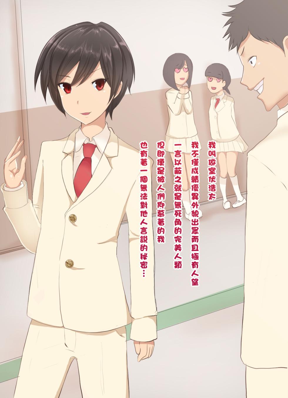 [Hakobune] Hentai Elite [Chinese] - Page 2