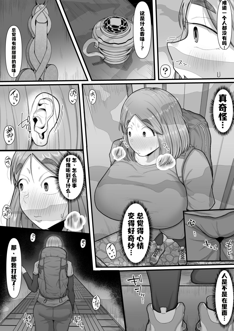 [Ebi no Implant (Shrimp Cake)] Shinkou Futanari Shinkyou -Onna Shinja no Fuyashikata- [Chinese] [虎哥个人汉化] - Page 5