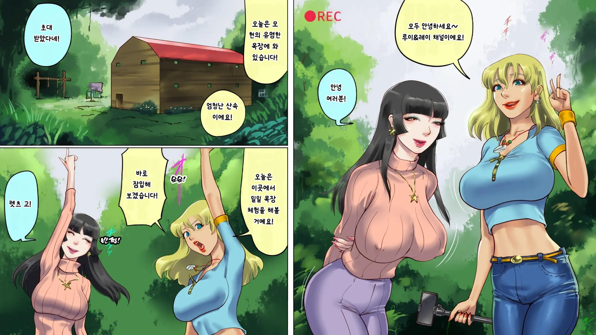[Naya] Kachiku Mesu Shuuyoujo 3 - Meushi Innyuu Goumon Hen  The Female Cattle Camp 3 [AI번역][Korean] - Page 3