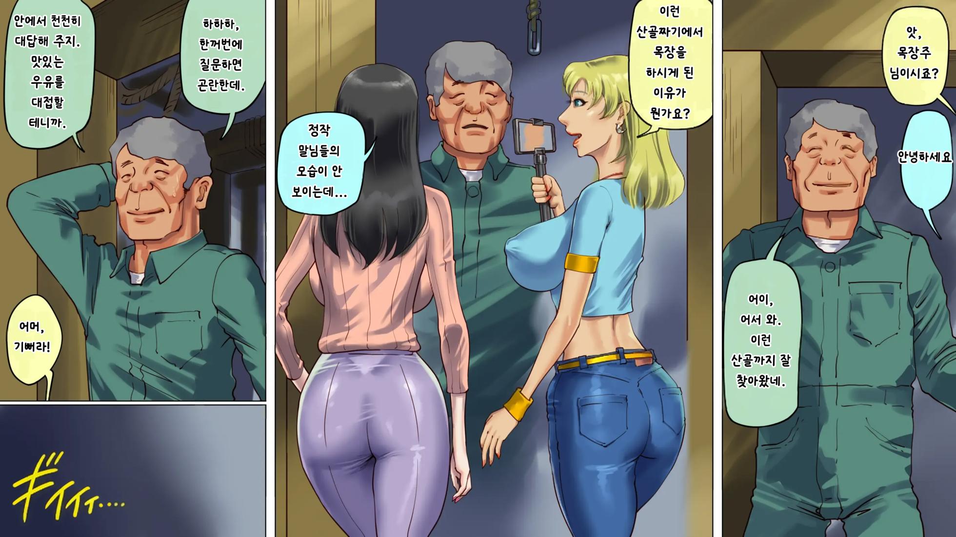 [Naya] Kachiku Mesu Shuuyoujo 3 - Meushi Innyuu Goumon Hen  The Female Cattle Camp 3 [AI번역][Korean] - Page 4