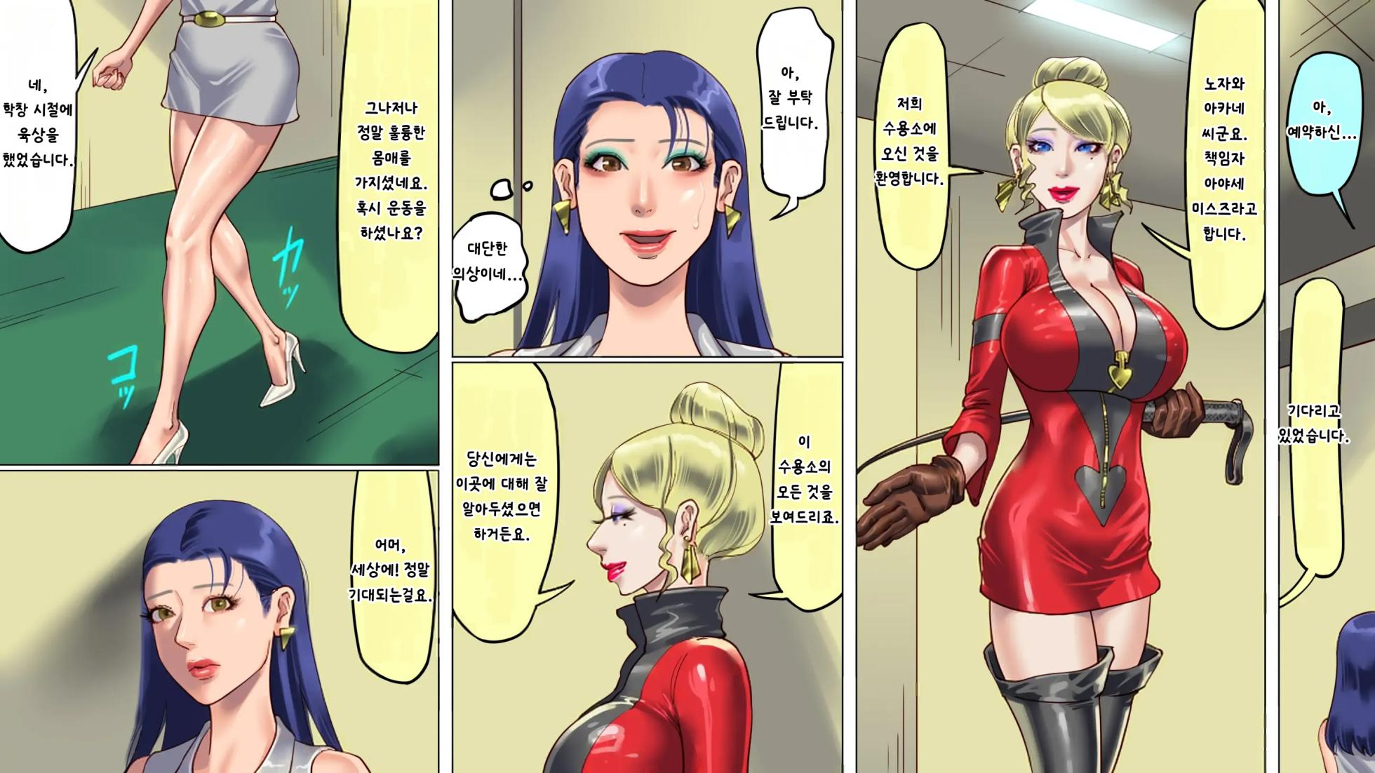 [Naya] Kachiku Mesu Shuuyoujo 3 - Meushi Innyuu Goumon Hen  The Female Cattle Camp 3 [AI번역][Korean] - Page 8