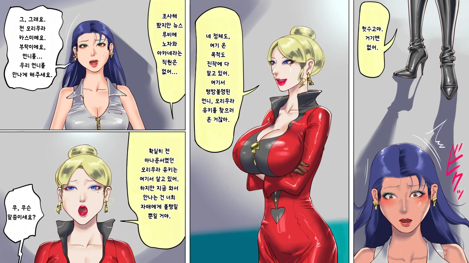 [Naya] Kachiku Mesu Shuuyoujo 3 - Meushi Innyuu Goumon Hen  The Female Cattle Camp 3 [AI번역][Korean] - Page 34