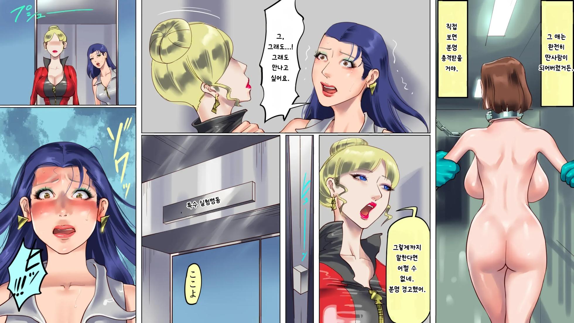 [Naya] Kachiku Mesu Shuuyoujo 3 - Meushi Innyuu Goumon Hen  The Female Cattle Camp 3 [AI번역][Korean] - Page 36