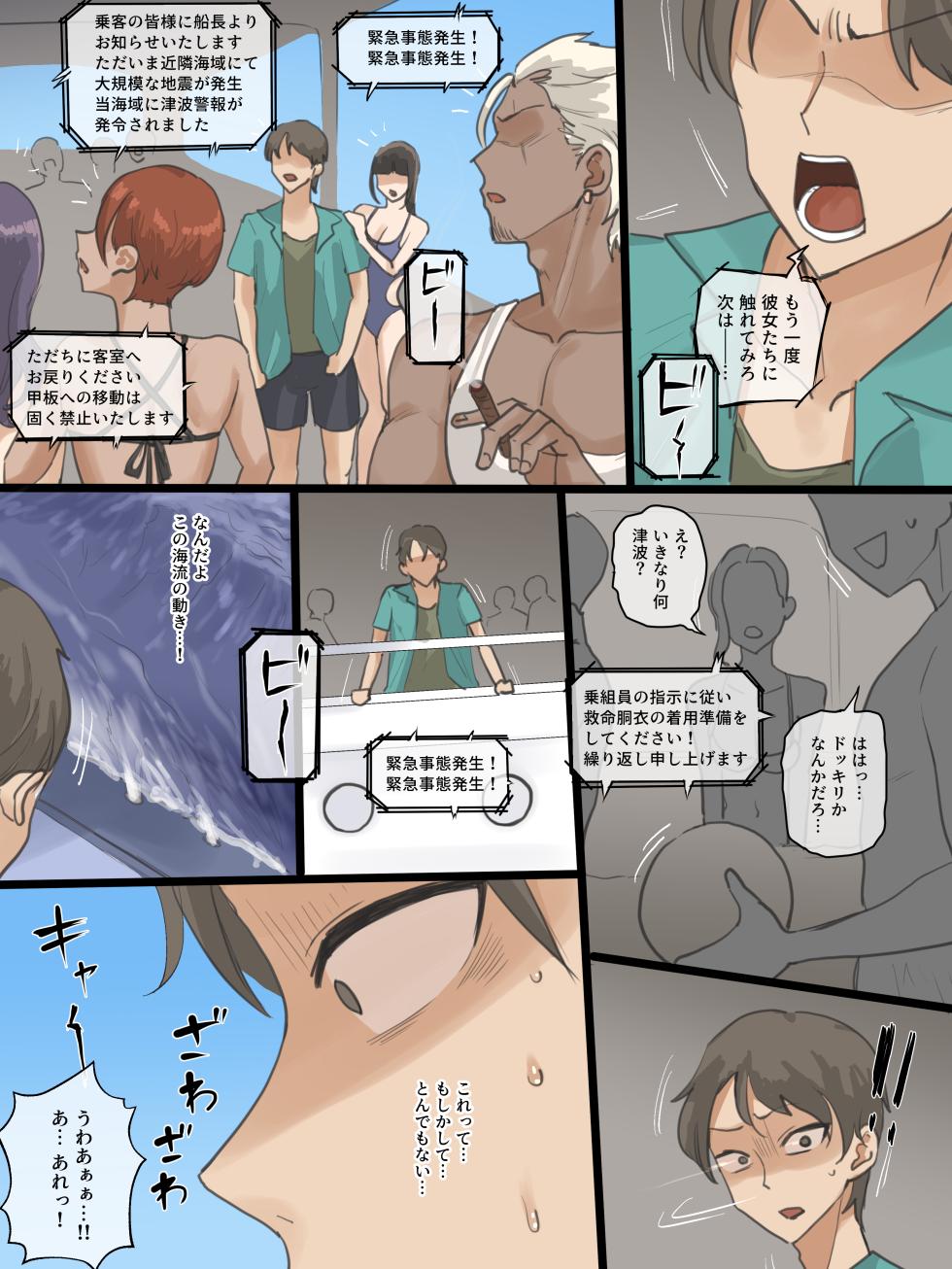 [laliberte] Paradise - Page 22