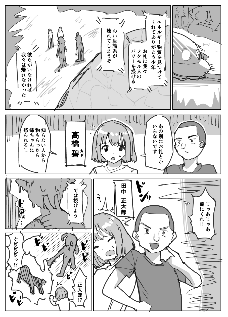 [Yuniba] fantia 2026-06 absorption - Page 1