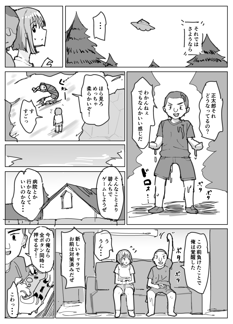 [Yuniba] fantia 2026-06 absorption - Page 2