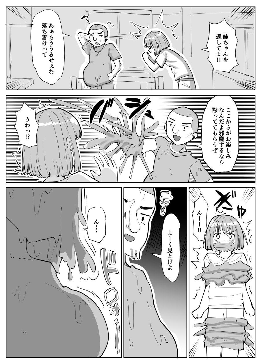 [Yuniba] fantia 2026-06 absorption - Page 6