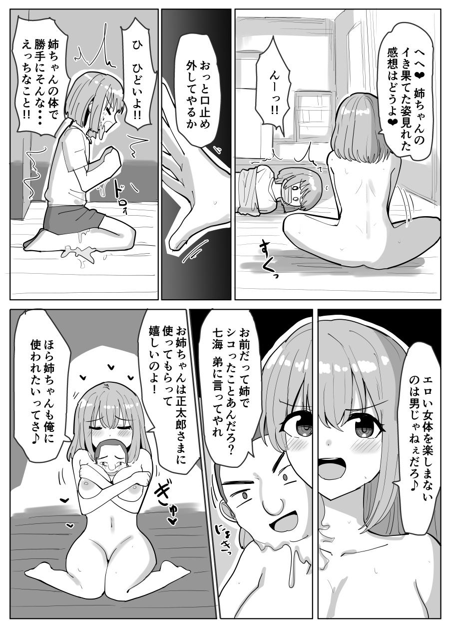 [Yuniba] fantia 2026-06 absorption - Page 13