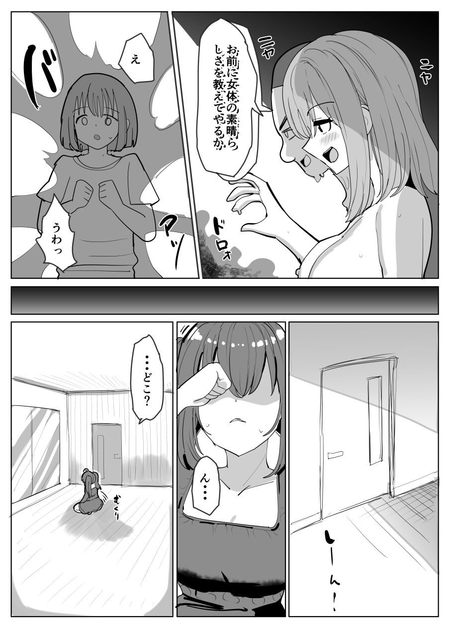 [Yuniba] fantia 2026-06 absorption - Page 14