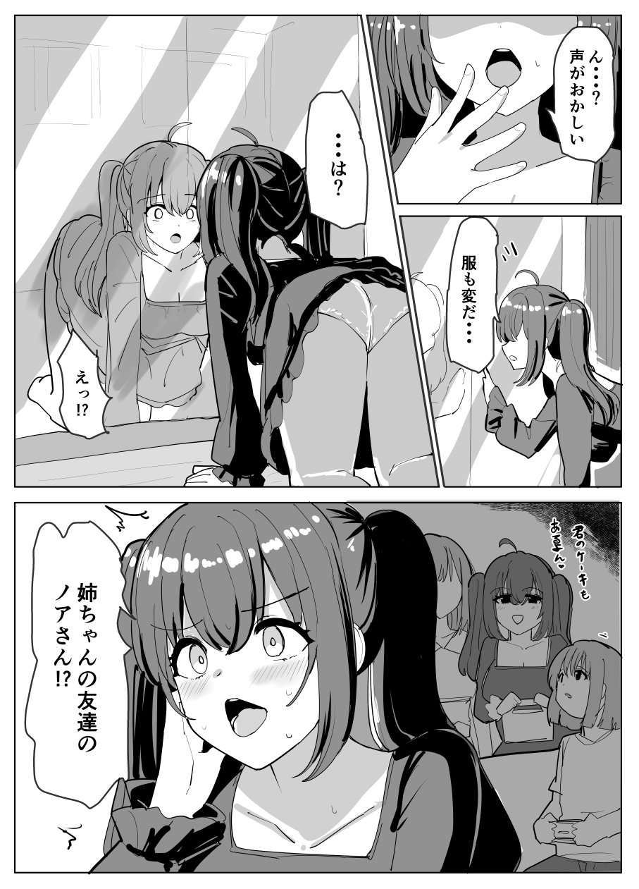 [Yuniba] fantia 2026-06 absorption - Page 15