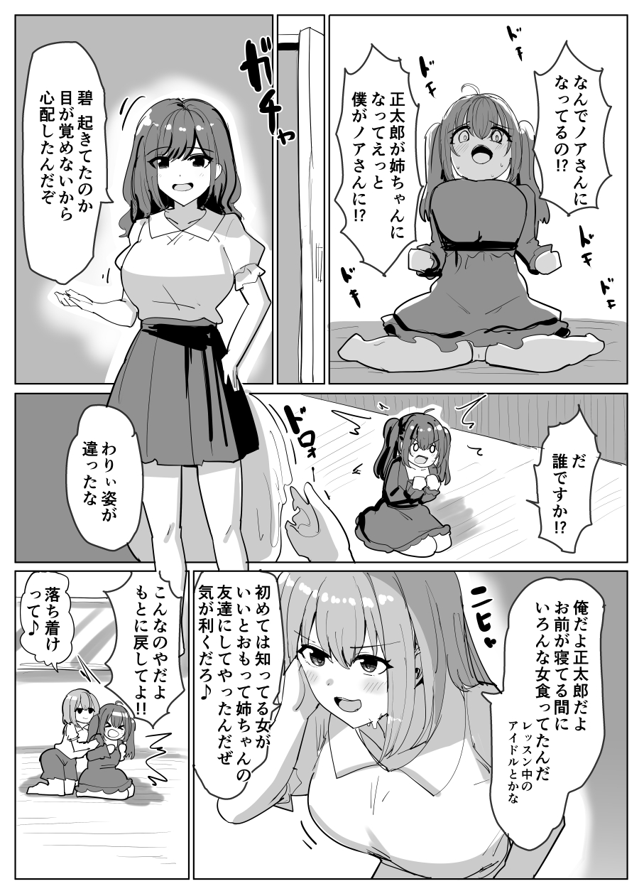 [Yuniba] fantia 2026-06 absorption - Page 16