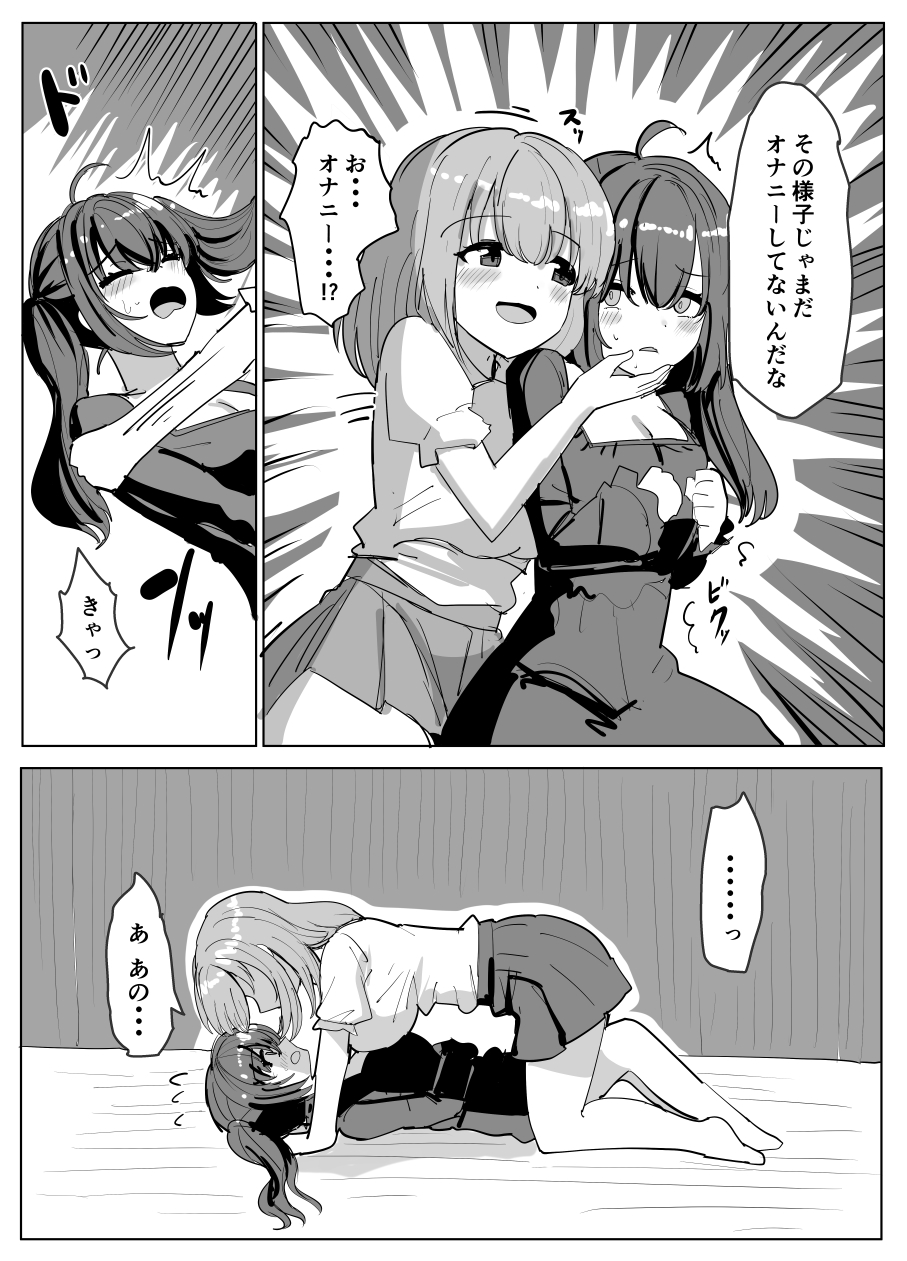 [Yuniba] fantia 2026-06 absorption - Page 17