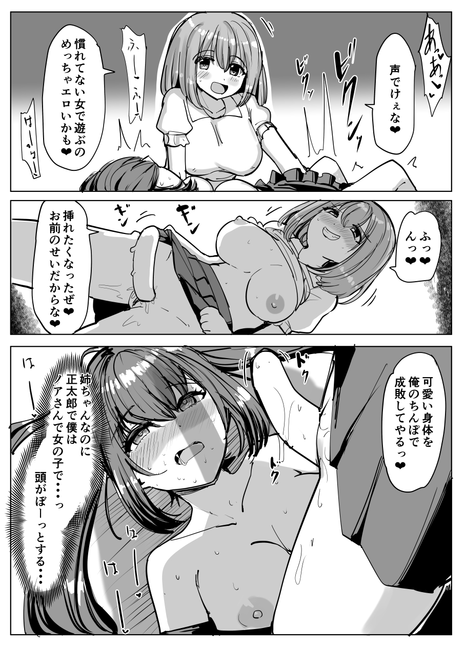 [Yuniba] fantia 2026-06 absorption - Page 21