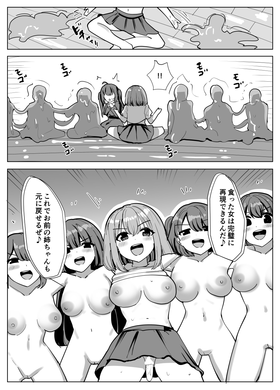 [Yuniba] fantia 2026-06 absorption - Page 24