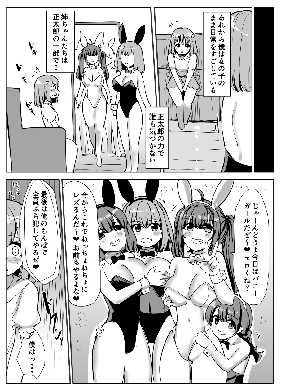 [Yuniba] fantia 2026-06 absorption - Page 27