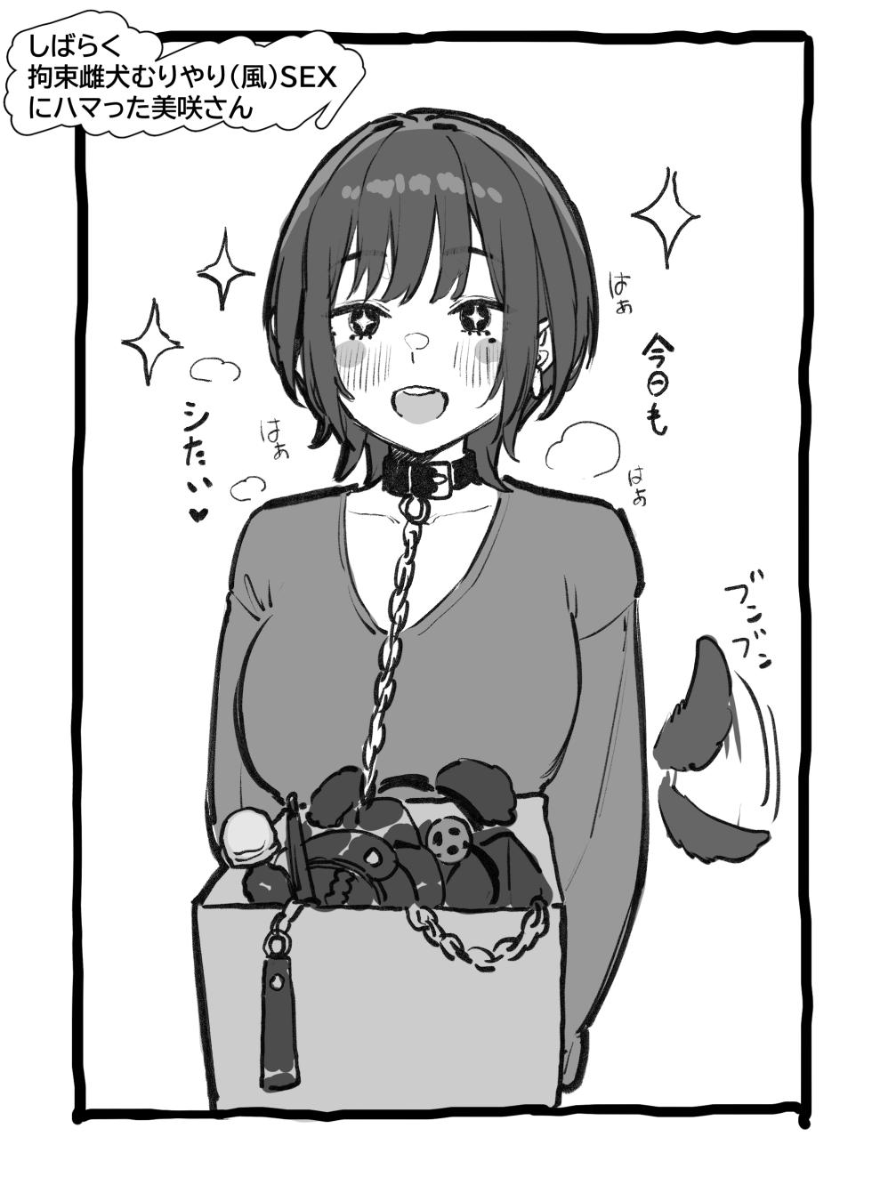 [sooon] ペットなみさきさん - Page 8