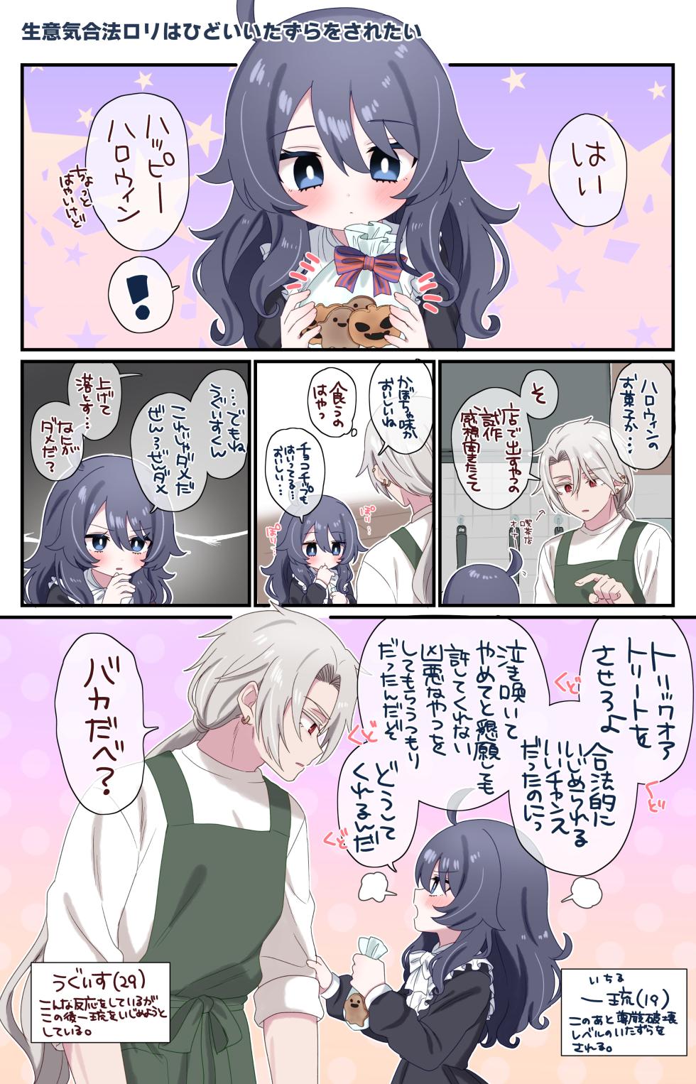 [Bizan (Zan)] Namaiki Gouhou Loli Ichiru wa Kanari Maso Tsuyudaku Ikishon Daizecchou Oshiri Ecchi ga Choppiri Oome no Junai Choukyou SM na Matomebon [Digital] - Page 21