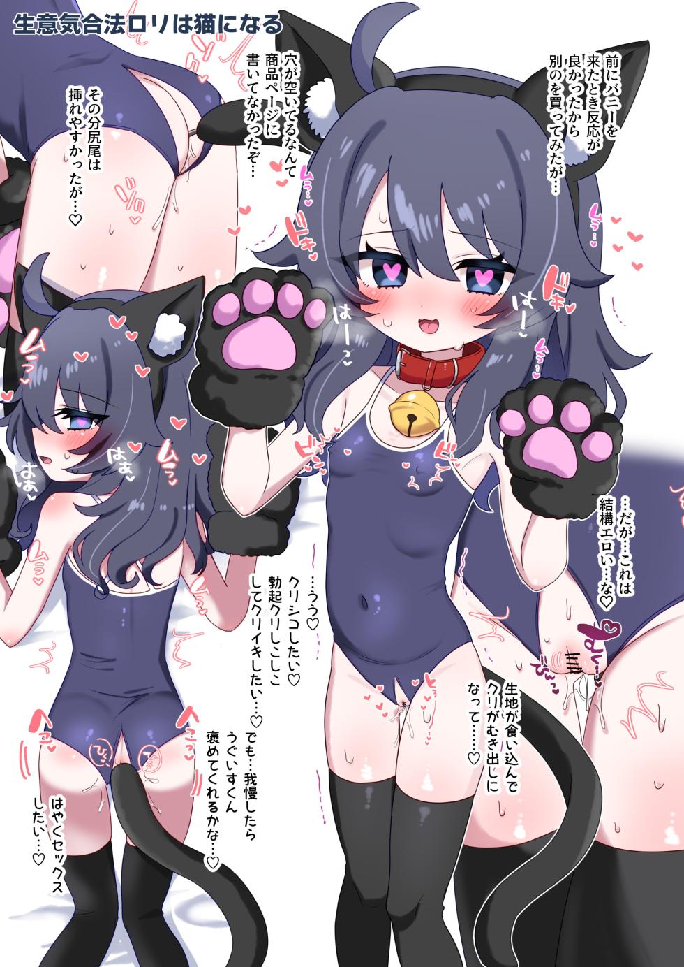 [Bizan (Zan)] Namaiki Gouhou Loli Ichiru wa Kanari Maso Tsuyudaku Ikishon Daizecchou Oshiri Ecchi ga Choppiri Oome no Junai Choukyou SM na Matomebon [Digital] - Page 25