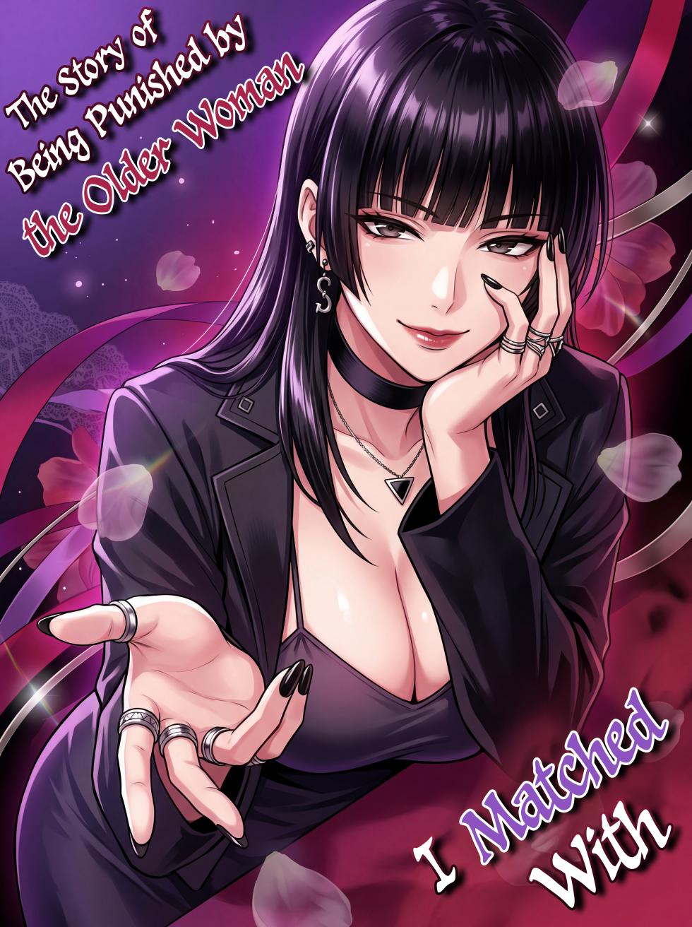 [Takoneru] Macchingu Shita Toshiue Oneesan ni Oshioki Sareru Hanashi | The Story of Being Punished by the Older Woman I Matched With [English] - Page 1