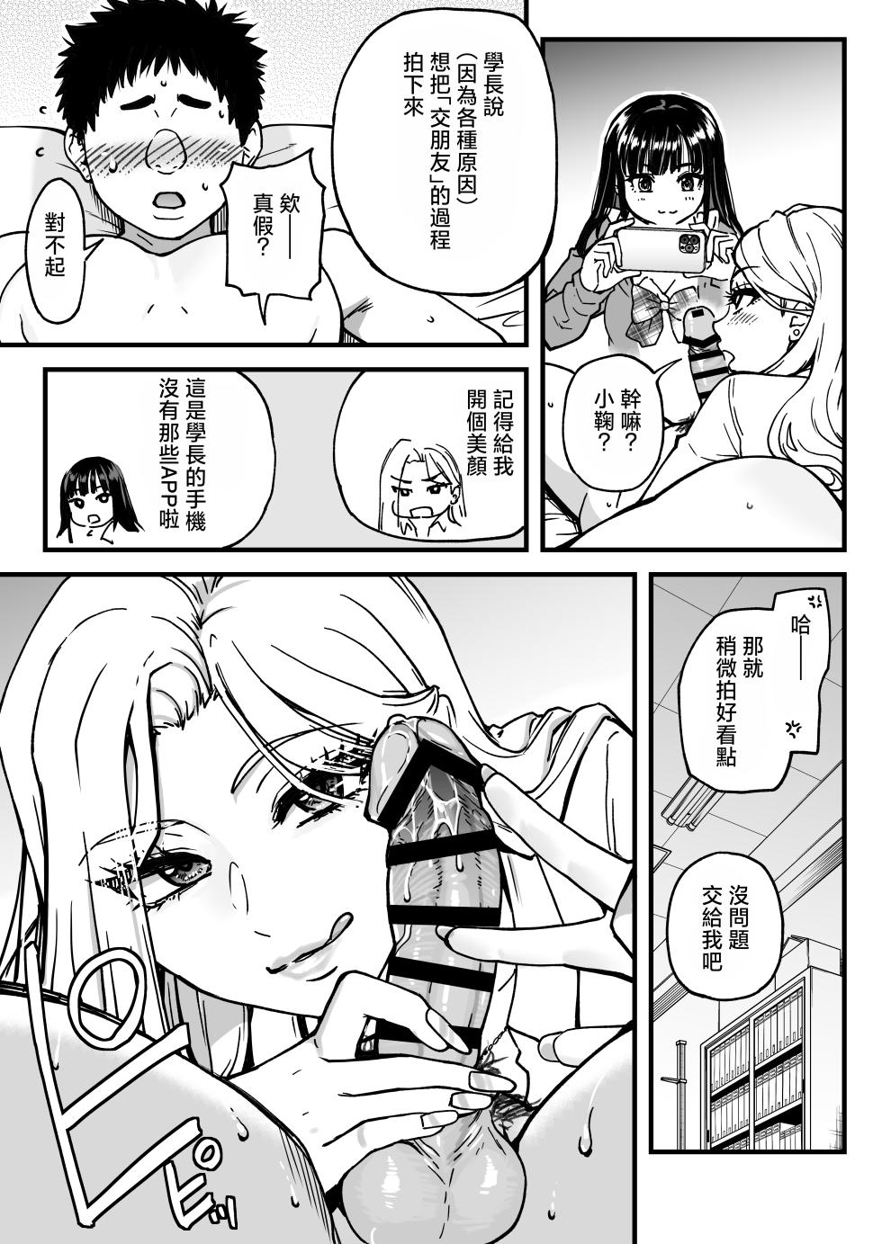 [Okina Keikaku (Shiwasu no Okina)] Honkou no Zen Joshi Seito no Ue no Kuchi to Shita no Kuchi wa Nakayoshi Houdai datte Shitteru no wa Ore dake?! Sono 2 [Chinese] - Page 31