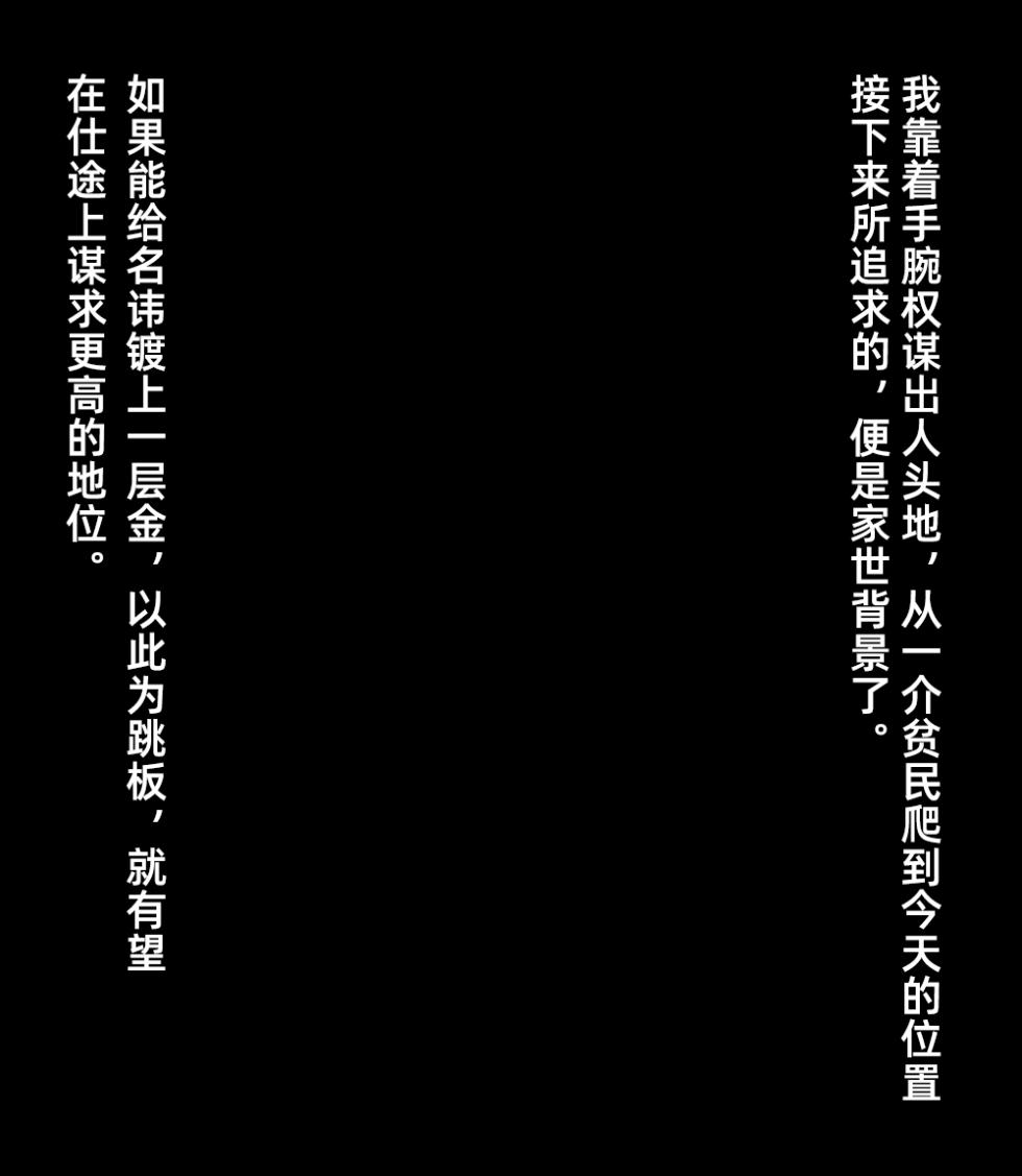 [Kuro Megane] The betrothal gift | 聘礼之女 [Chinese] [苻天王个人汉化] - Page 2
