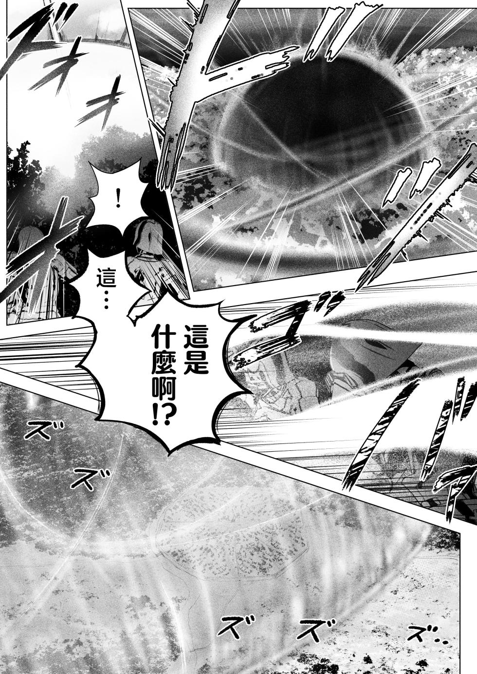 [Honey Lounge (Hachimitsu)] Yousei  Rakuen [Chinese] [沒有漢化] (Ongoing) - Page 12