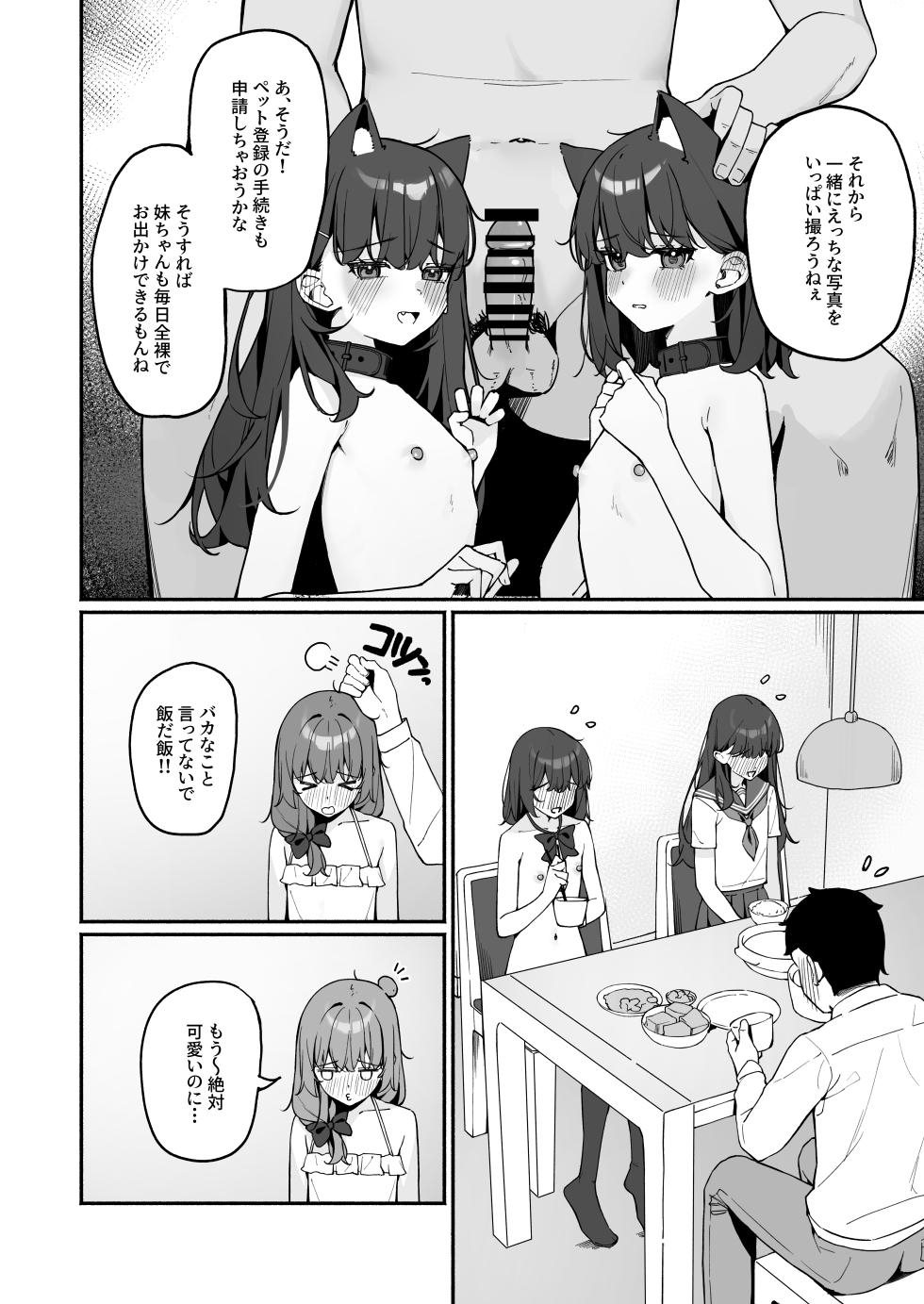 [Saki Rinku] Kyou Kara Zenra Toukou 3 - Page 13
