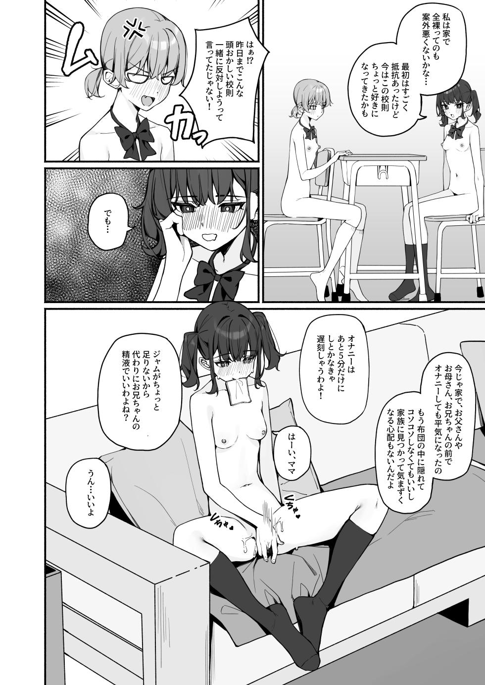 [Saki Rinku] Kyou Kara Zenra Toukou 3 - Page 18