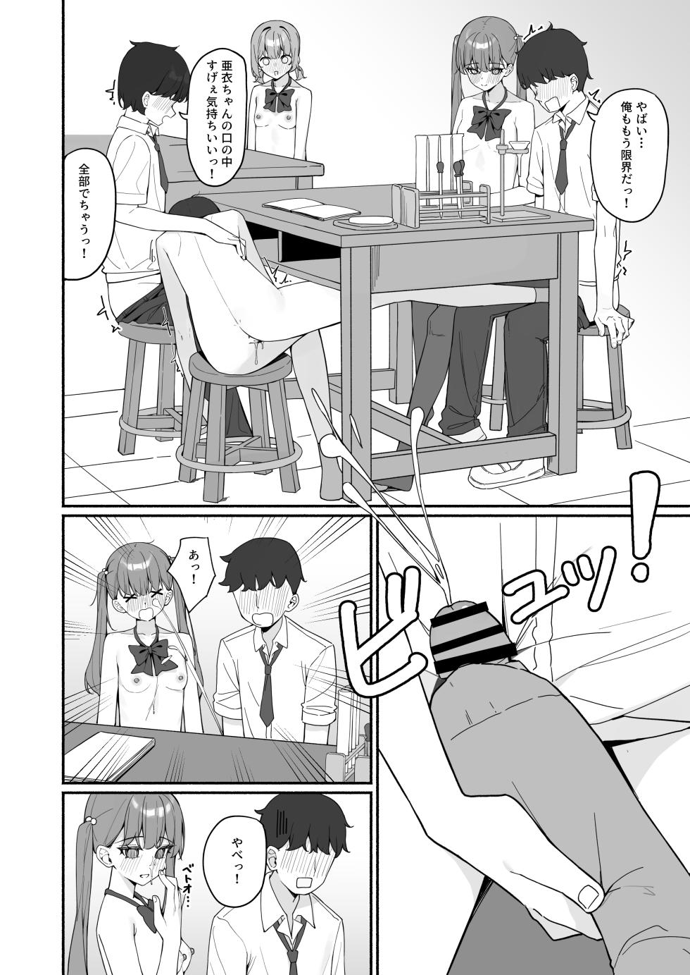 [Saki Rinku] Kyou Kara Zenra Toukou 3 - Page 30