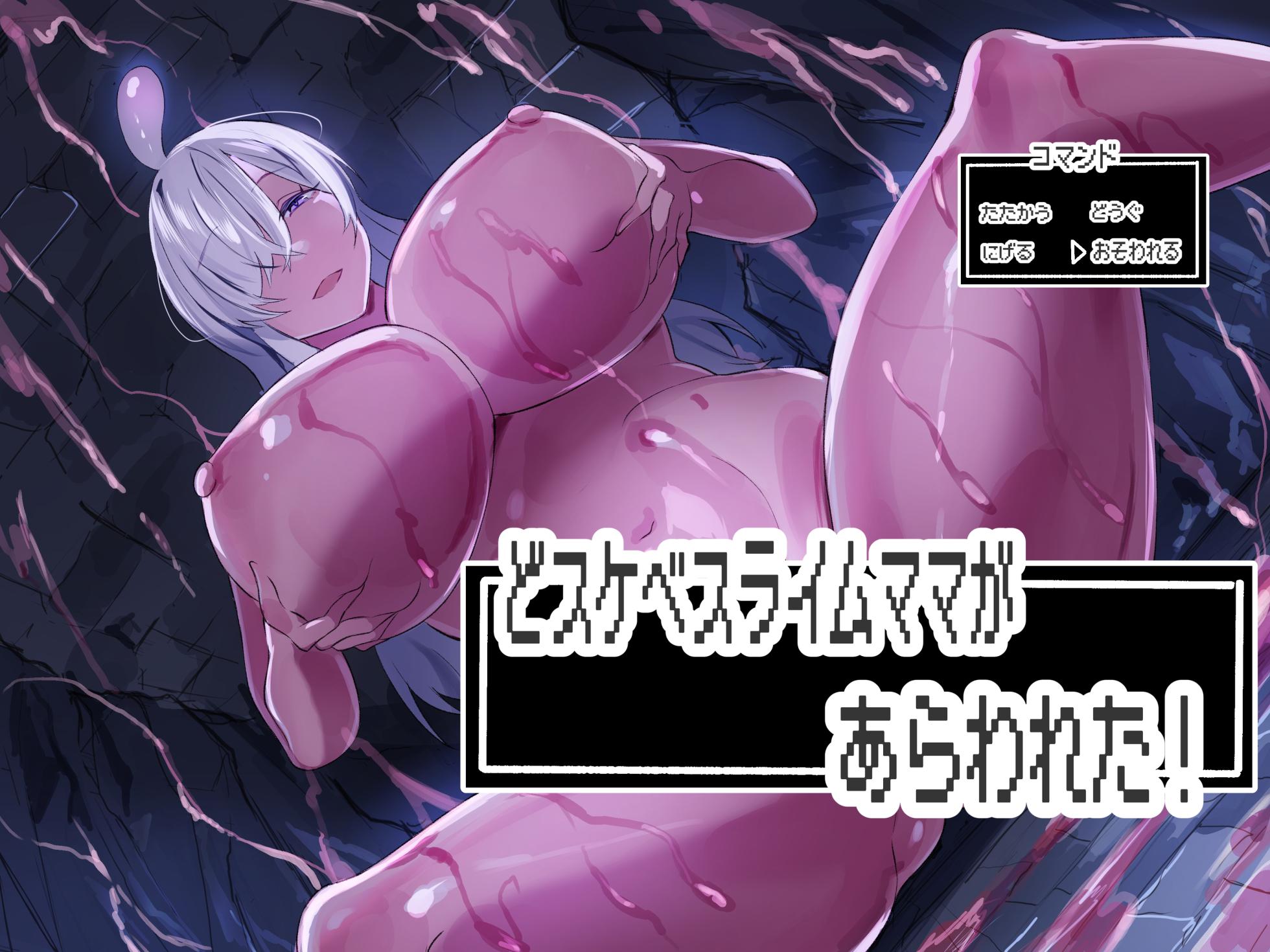 [Honyuubin (Tikubin)] Dosukebe Suraimu Mama ga Arawareta! - Page 1