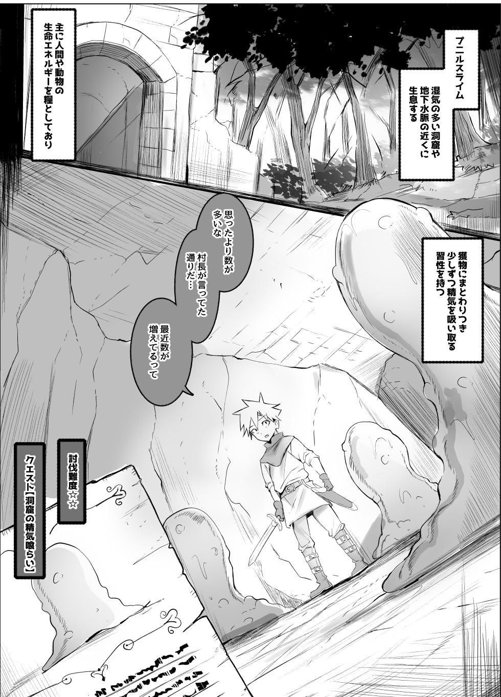 [Honyuubin (Tikubin)] Dosukebe Suraimu Mama ga Arawareta! - Page 2